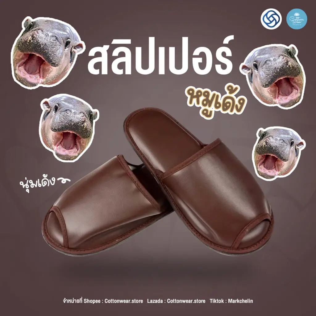 สลิปเปอร์หมูเด้งน่ารักกก